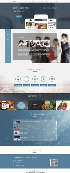 網(wǎng)站建設(shè)類企業(yè)網(wǎng)站效果圖設(shè)計(jì) 打造卓越網(wǎng)頁與網(wǎng)站設(shè)計(jì)