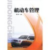 機動車管理與道路運輸企業(yè)安全生產(chǎn)標準化考評指南對比解析