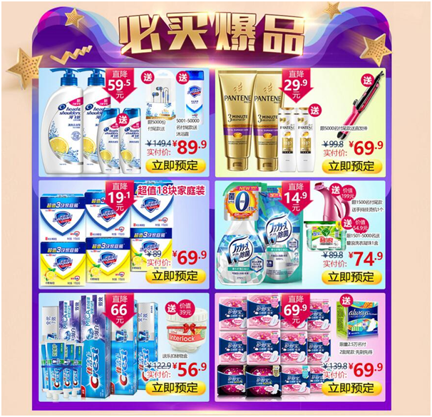 2016雙十一狂歡購，個人衛生用品省錢攻略！錯過這些，你絕對后悔！