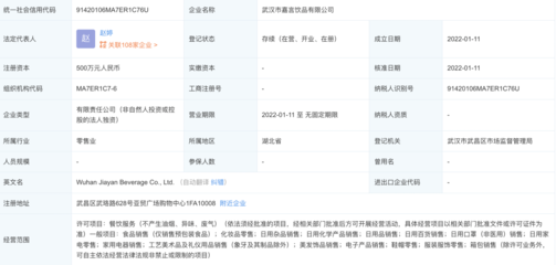 跨界“妝”態，新茶飲巨頭為何盯上個人護理？